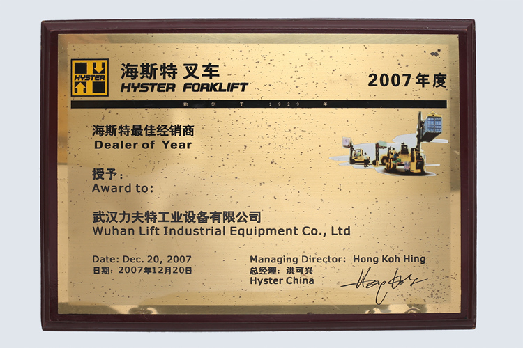2007年******經(jīng)銷商.jpg