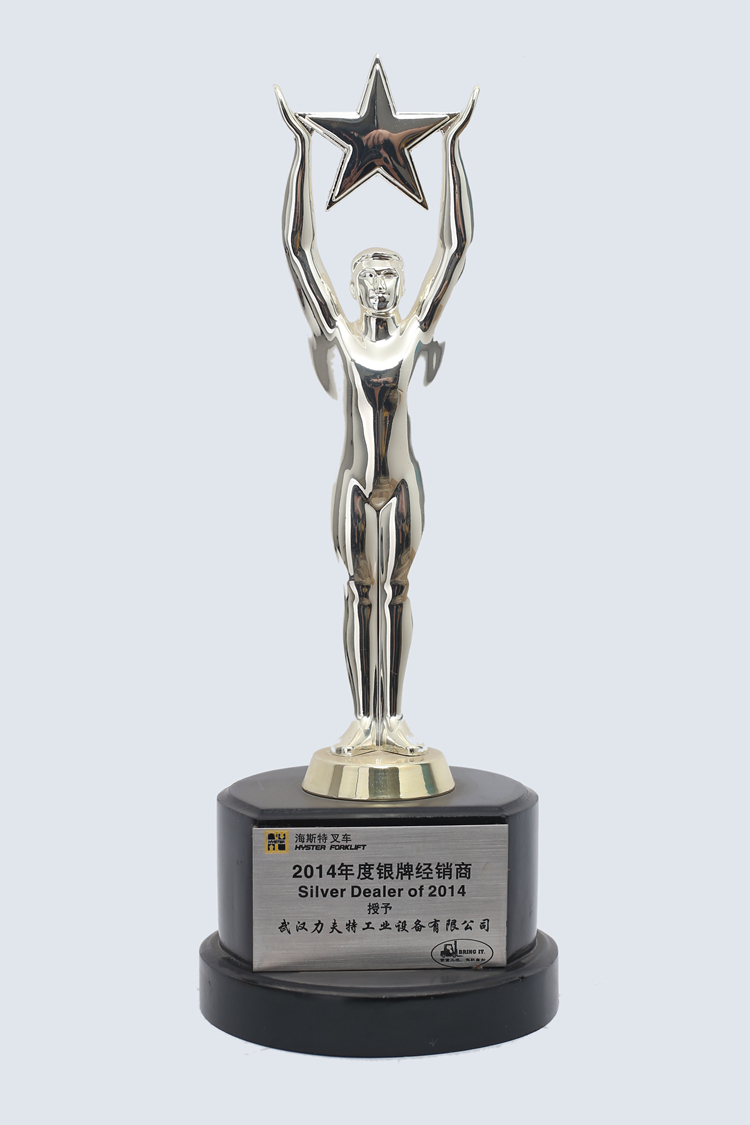 2014年銀牌經(jīng)銷(xiāo)商.JPG