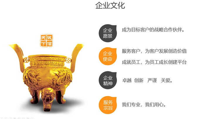 3、企業(yè)文化.jpg